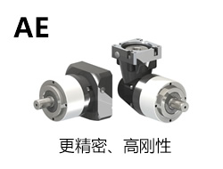 輸出：斜齒 一體式輸出軸 深溝球軸承 雙支撐